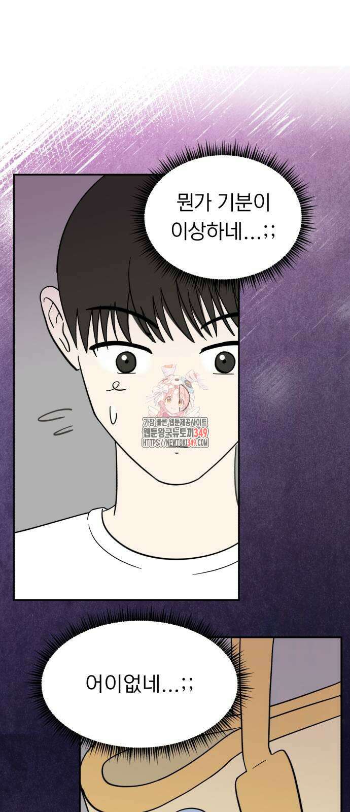 성북구 비둘기 이헌서 16화 1