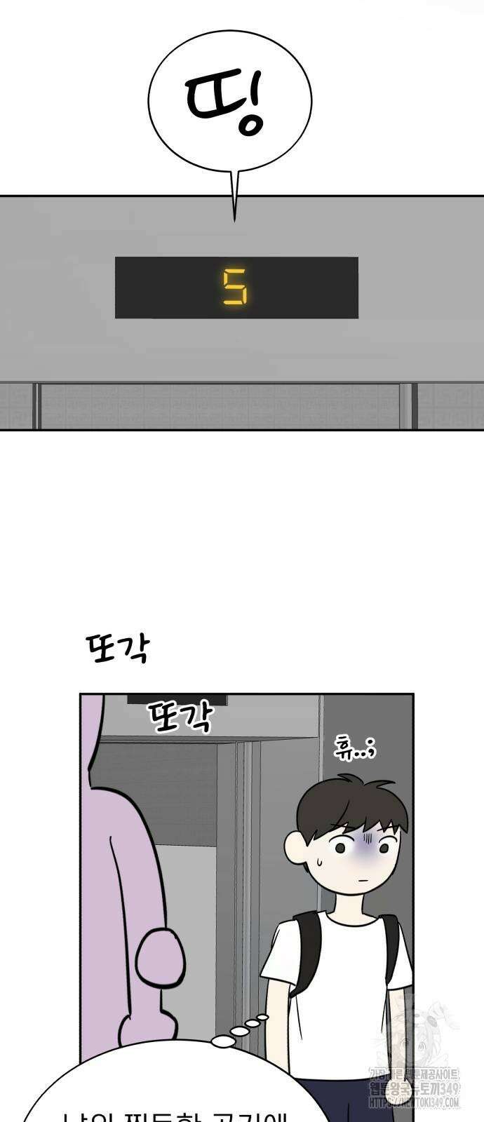 성북구 비둘기 이헌서 16화 3