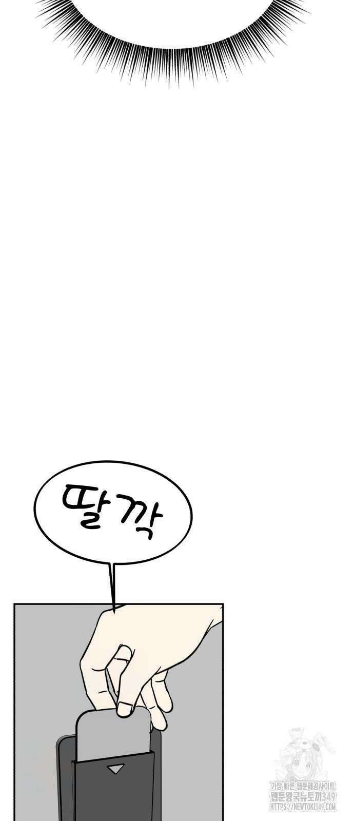 성북구 비둘기 이헌서 16화 5