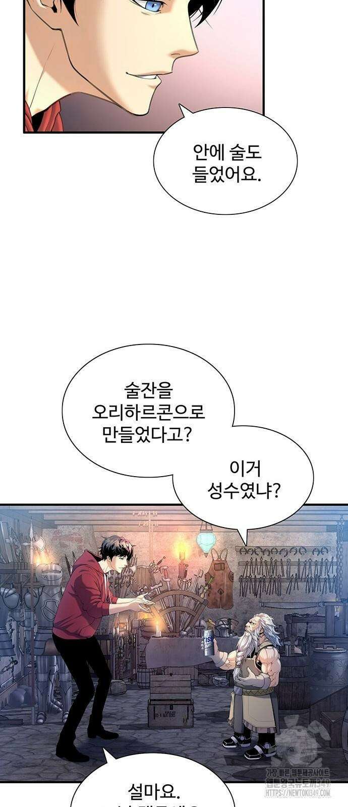 던전 독점으로 레벨업 5화 10