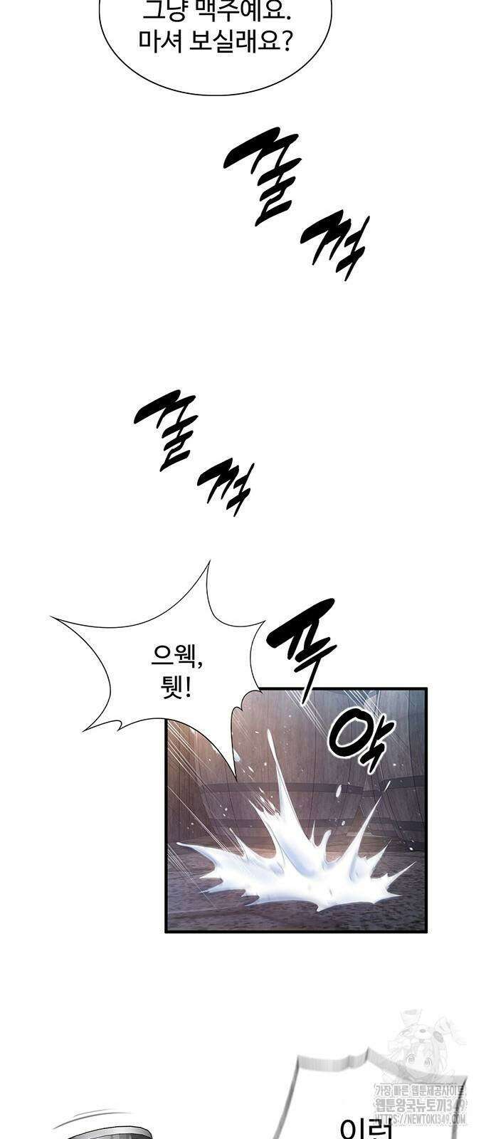던전 독점으로 레벨업 5화 11