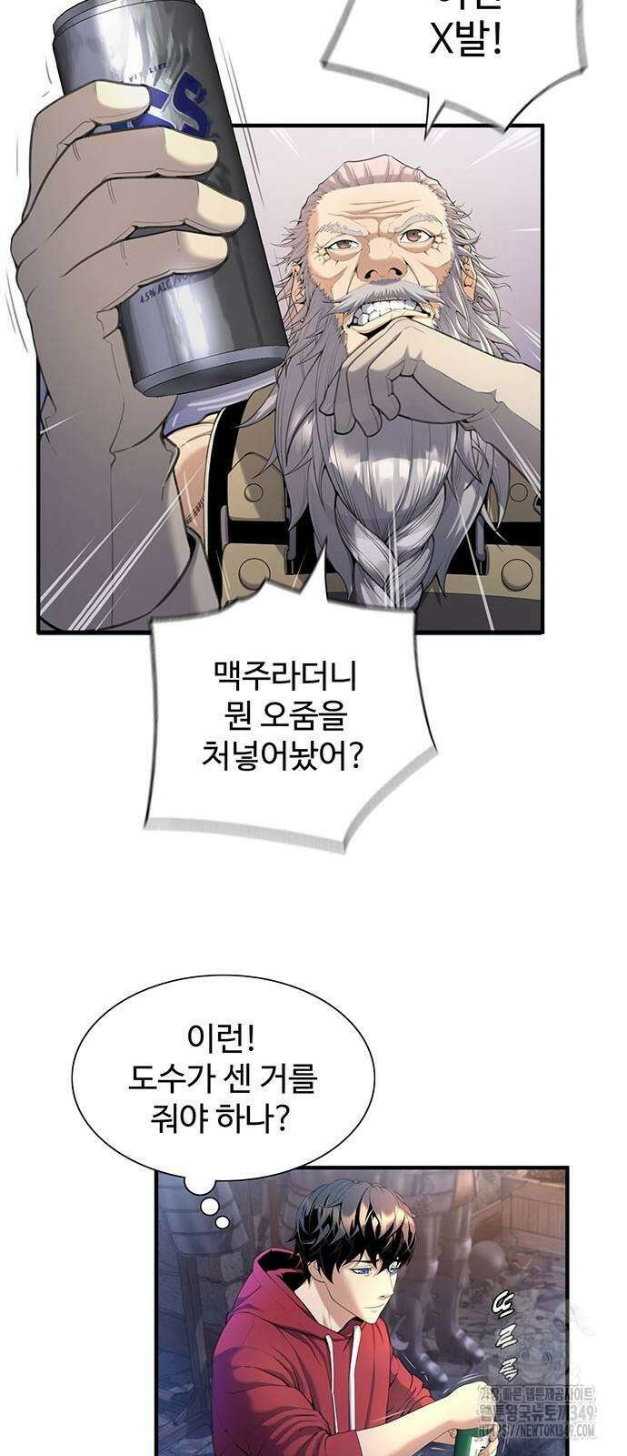 던전 독점으로 레벨업 5화 12