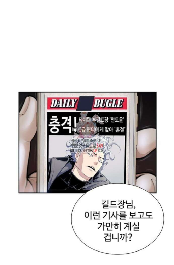 던전 독점으로 레벨업 8화 1