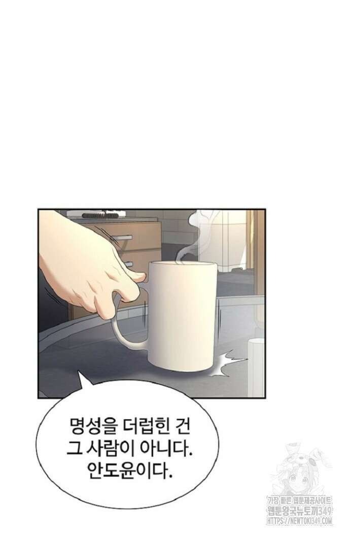 던전 독점으로 레벨업 8화 4