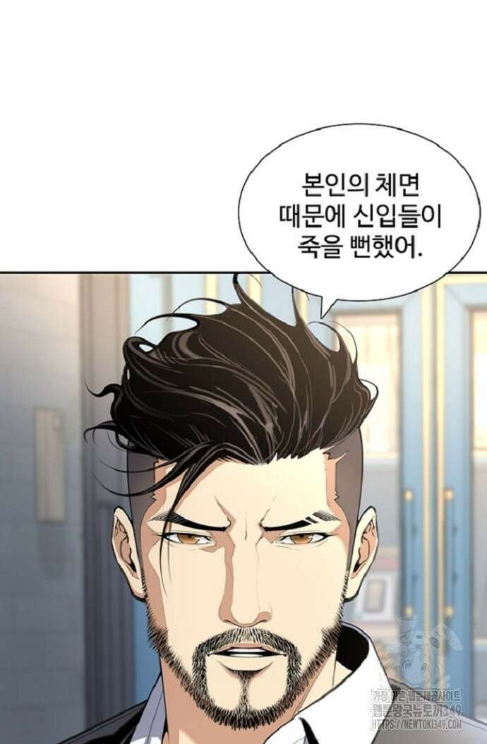 던전 독점으로 레벨업 8화 5