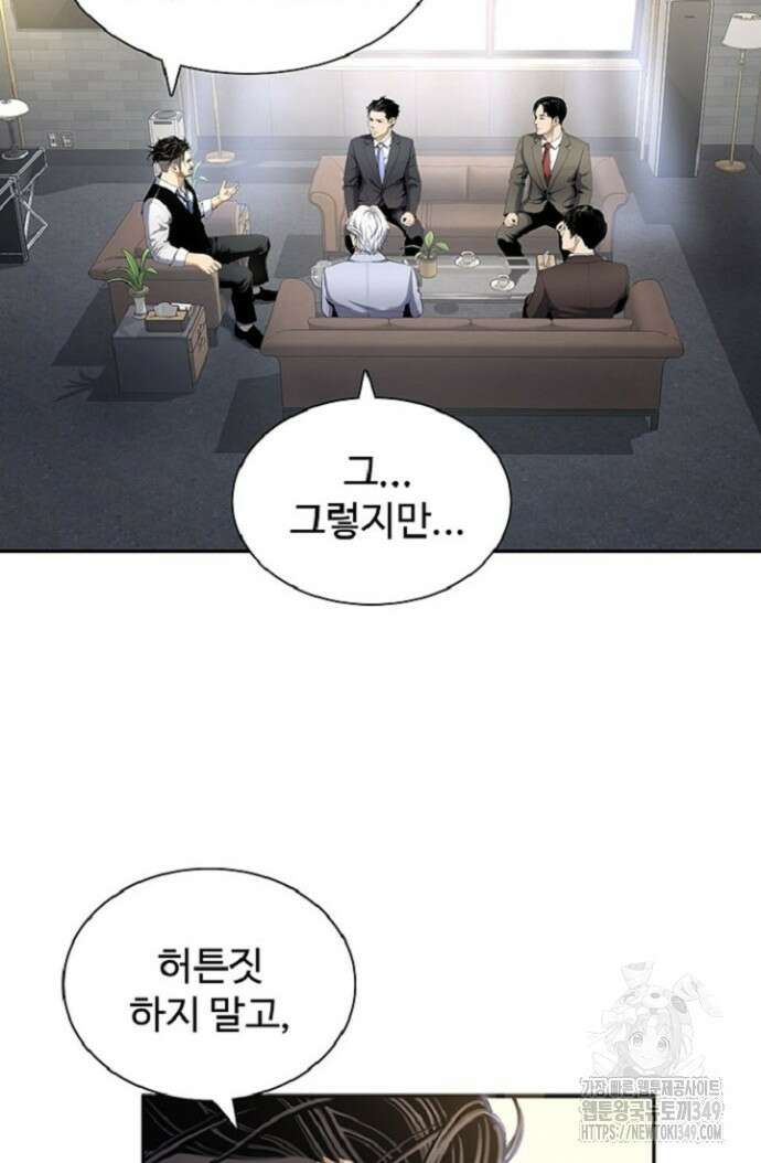 던전 독점으로 레벨업 8화 7