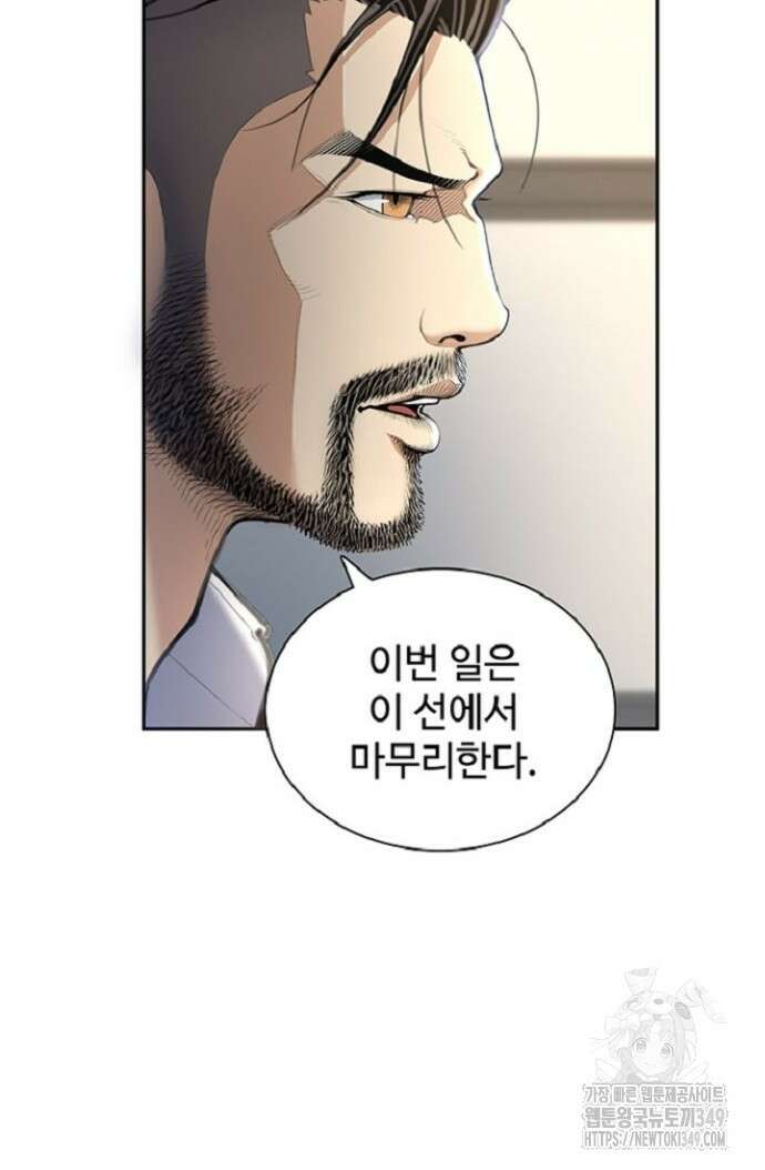 던전 독점으로 레벨업 8화 8