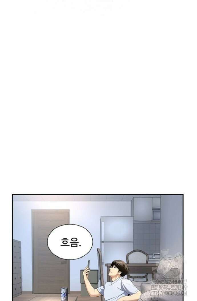 던전 독점으로 레벨업 8화 13