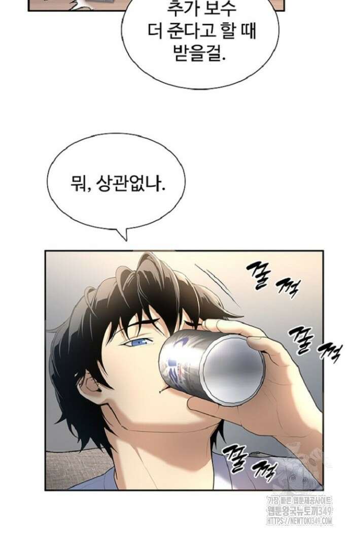 던전 독점으로 레벨업 8화 16