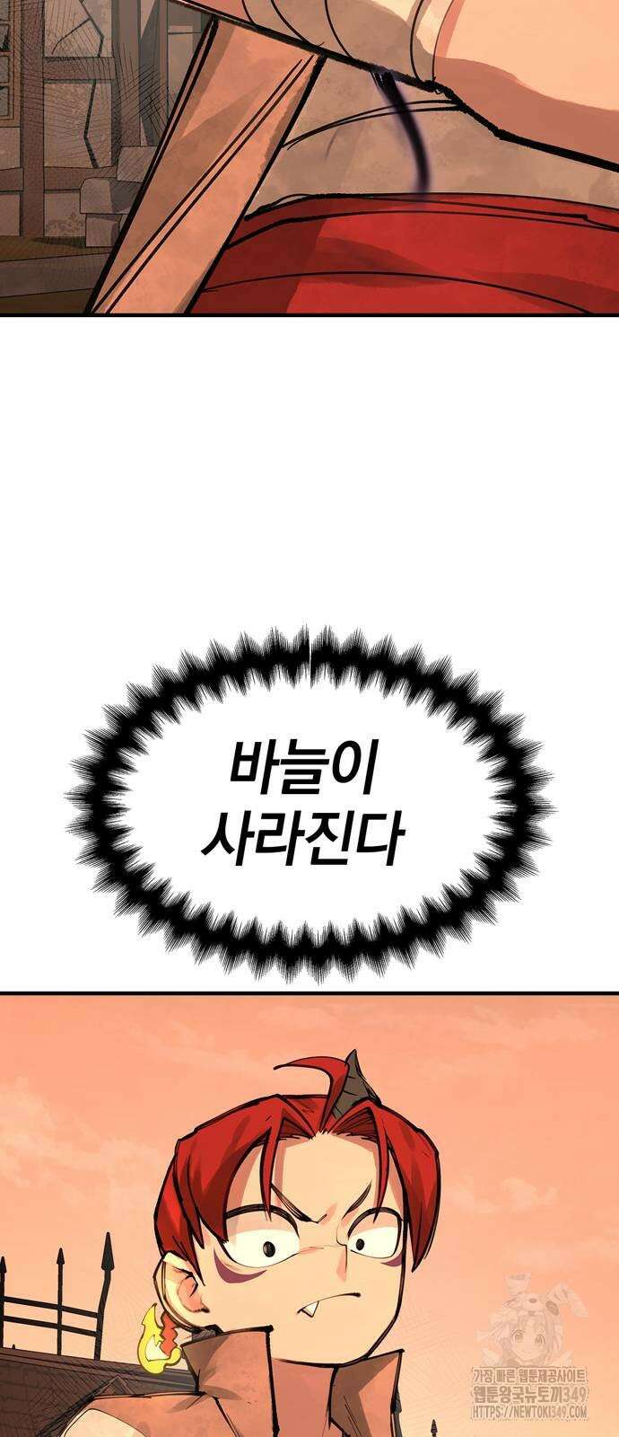 화염의 피스메이커 15화 7