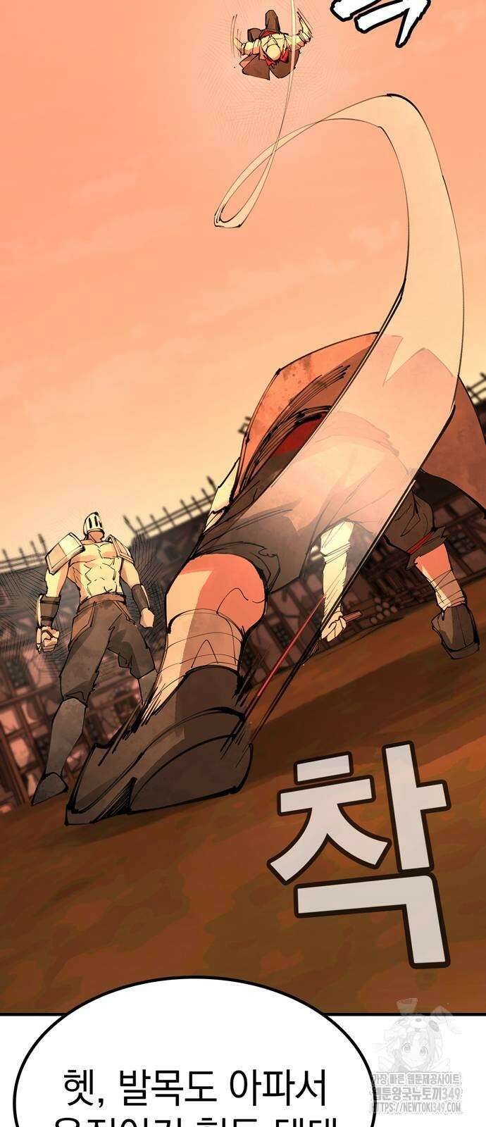화염의 피스메이커 15화 12