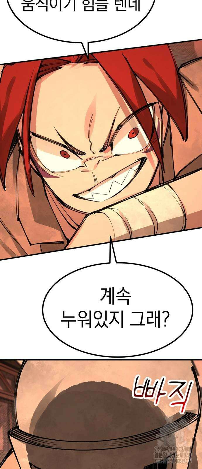 화염의 피스메이커 15화 13