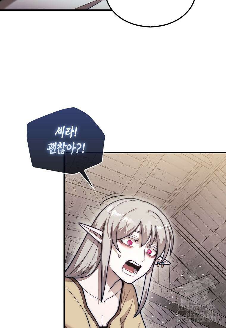31번째 말은 게임판을 뒤엎는다 58화 9