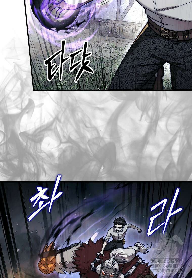 31번째 말은 게임판을 뒤엎는다 58화 27