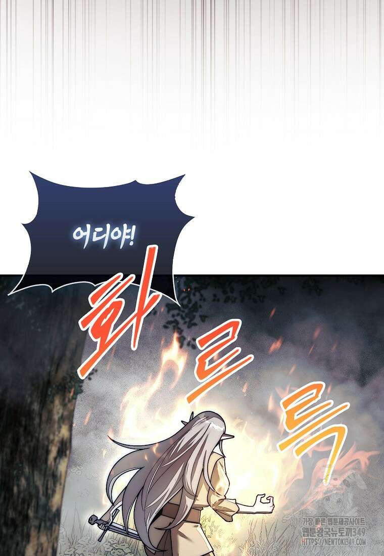 31번째 말은 게임판을 뒤엎는다 58화 32