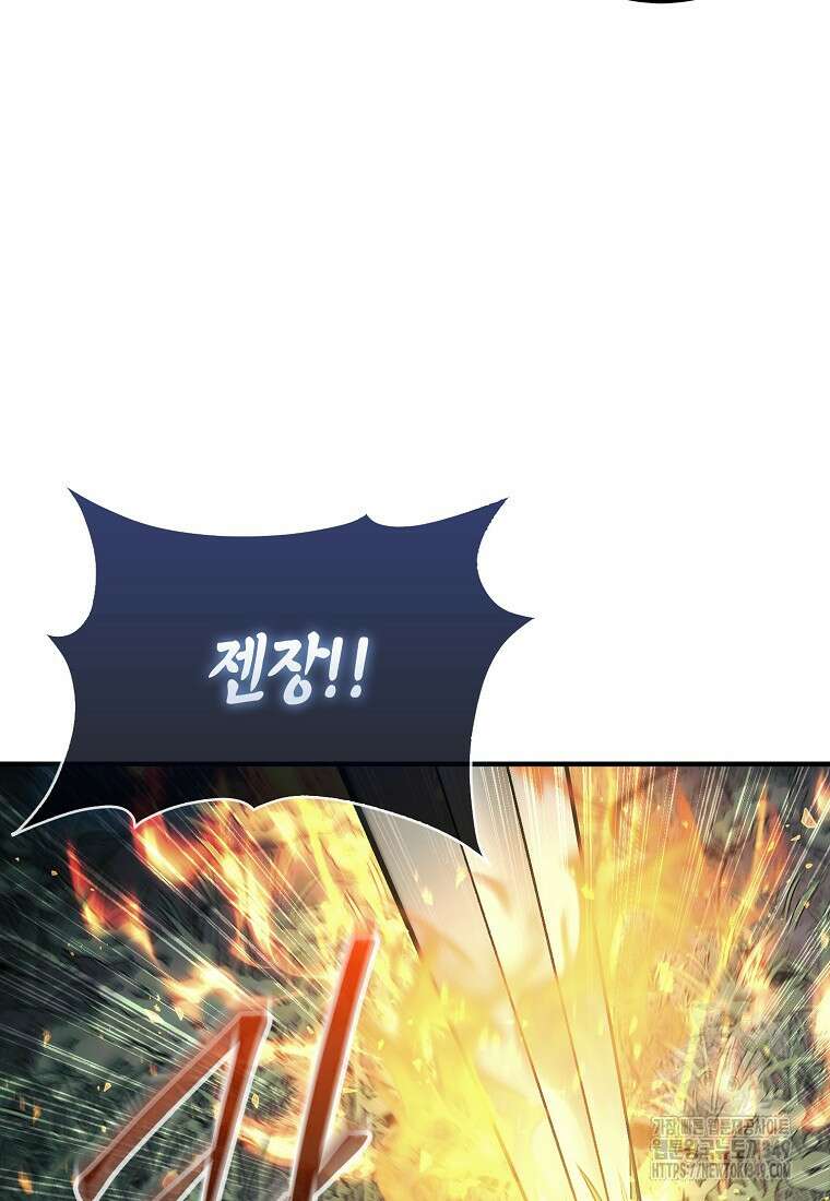 31번째 말은 게임판을 뒤엎는다 58화 37