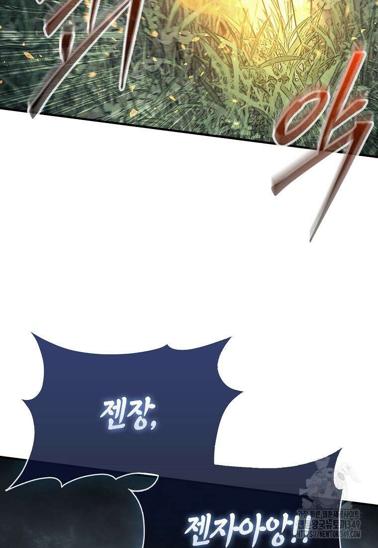 31번째 말은 게임판을 뒤엎는다 58화 38