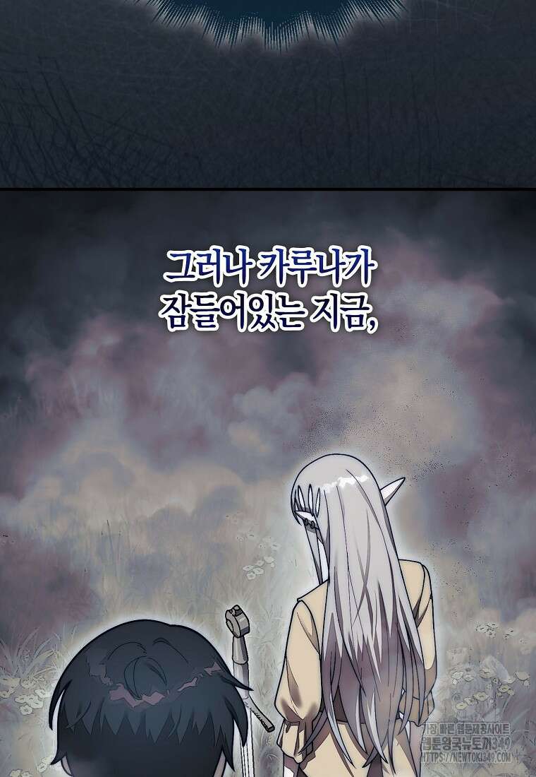 31번째 말은 게임판을 뒤엎는다 58화 46