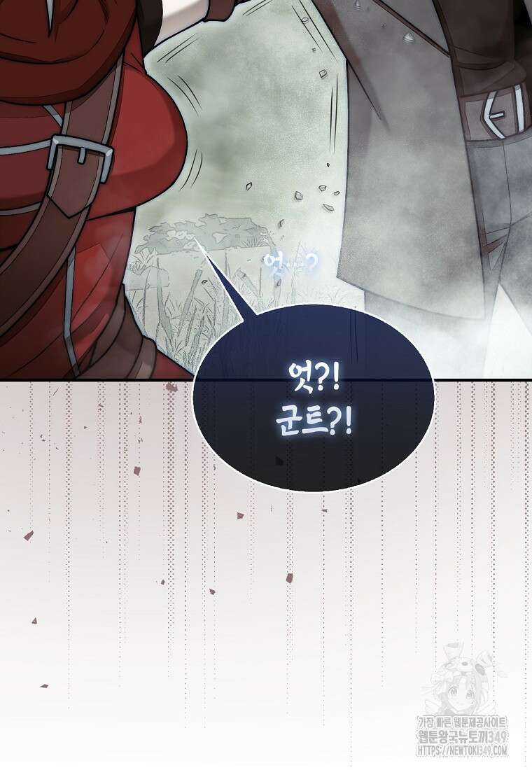 31번째 말은 게임판을 뒤엎는다 58화 90