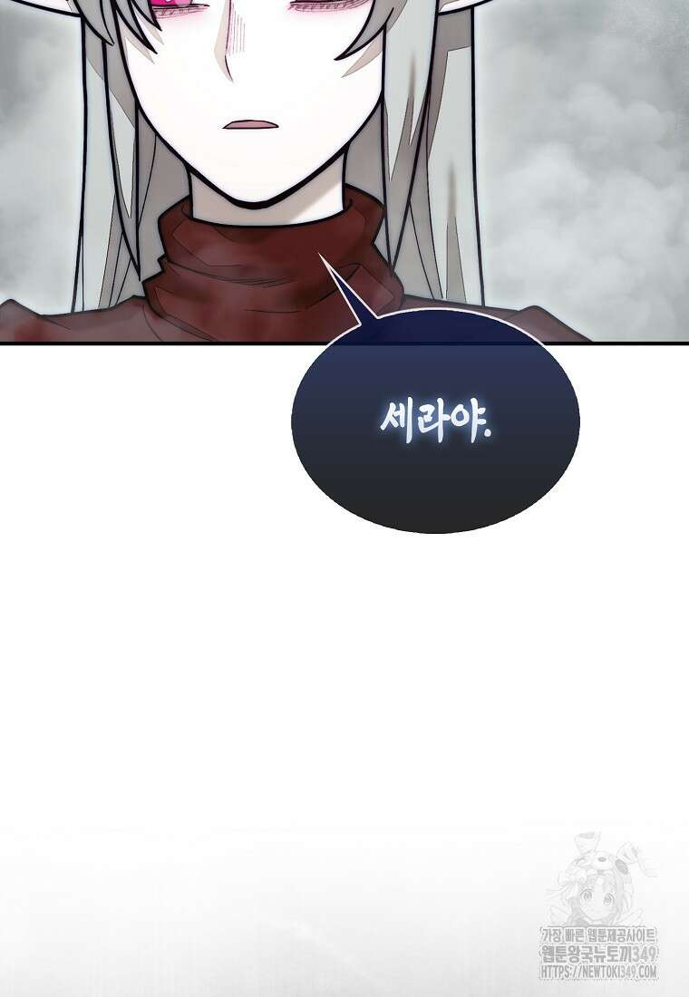 31번째 말은 게임판을 뒤엎는다 58화 95