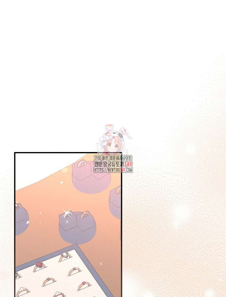 악당의 누나는 오늘도 고통받고 97화 1