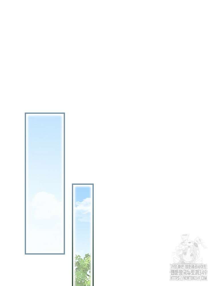 악당의 누나는 오늘도 고통받고 97화 8