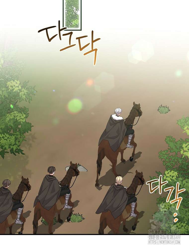 악당의 누나는 오늘도 고통받고 97화 9