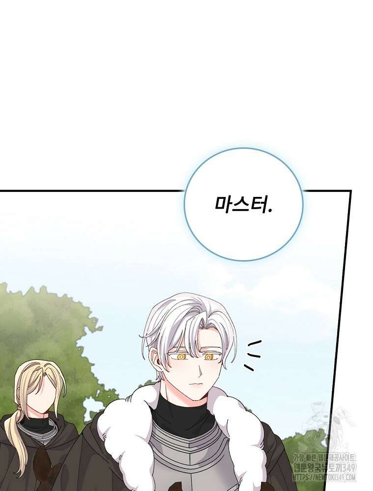 악당의 누나는 오늘도 고통받고 97화 10