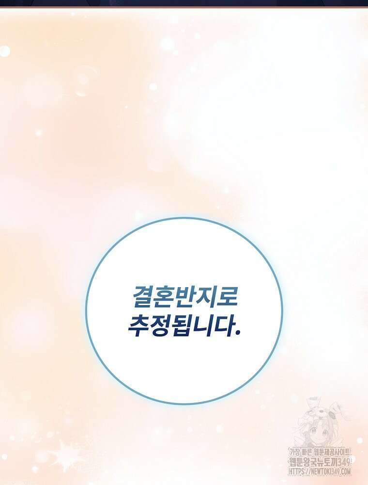 악당의 누나는 오늘도 고통받고 97화 18
