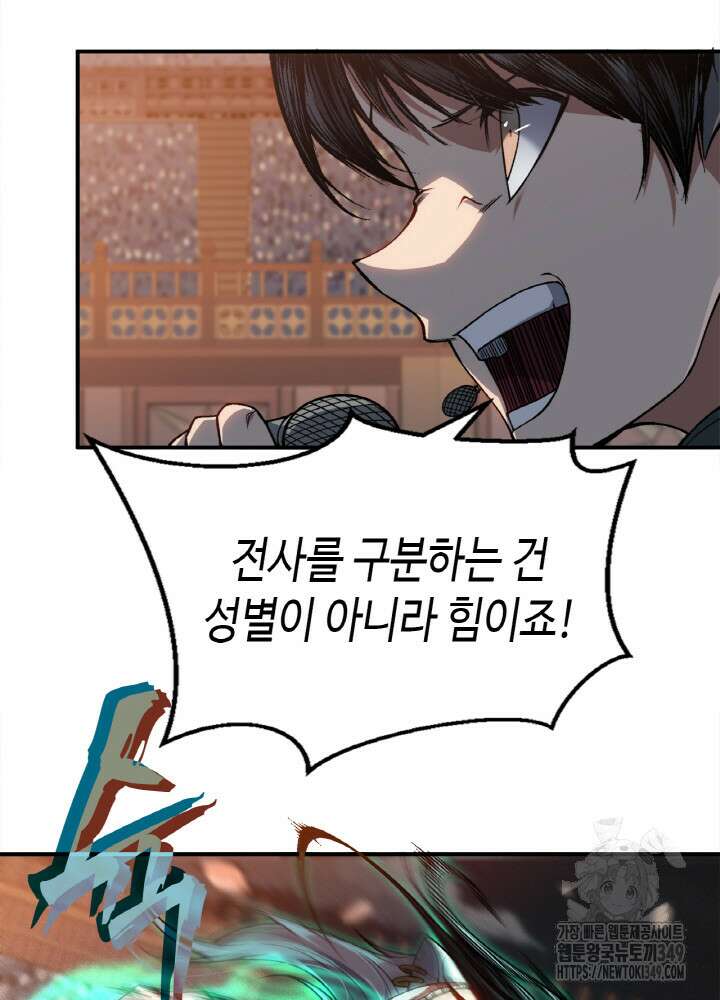 내 안에 최종보스가 들어왔다 65화 8