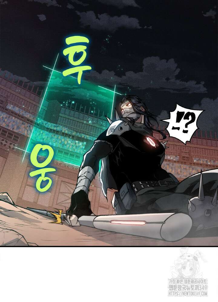 내 안에 최종보스가 들어왔다 65화 10
