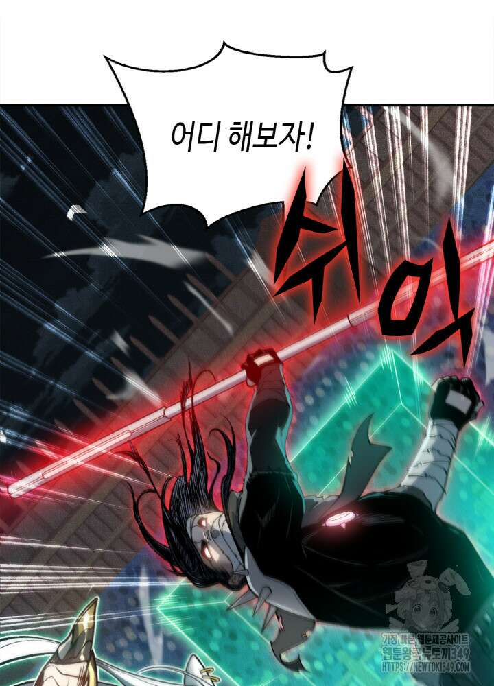 내 안에 최종보스가 들어왔다 65화 16