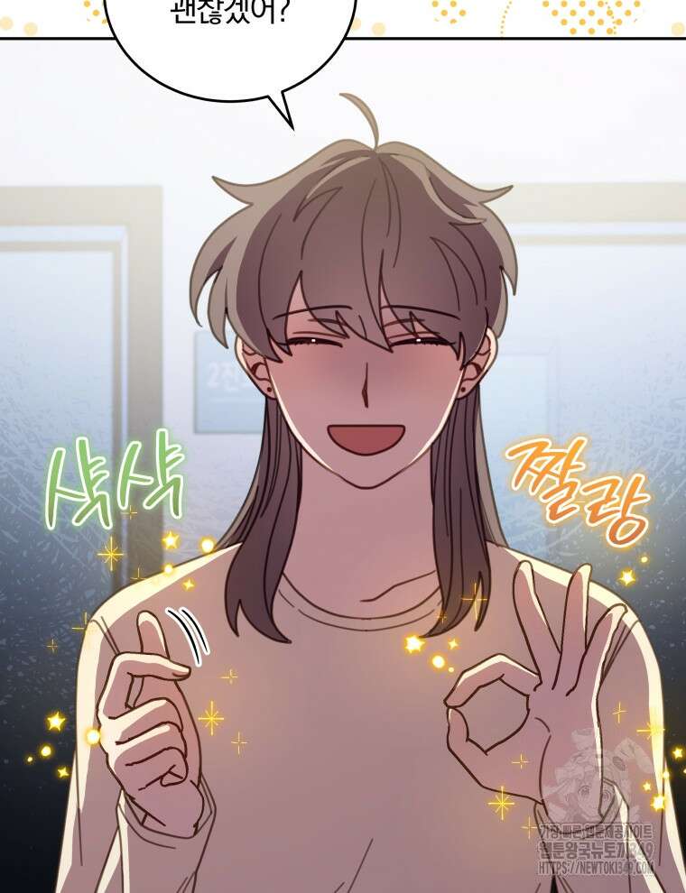 접경지역의 동물병원 116화 3