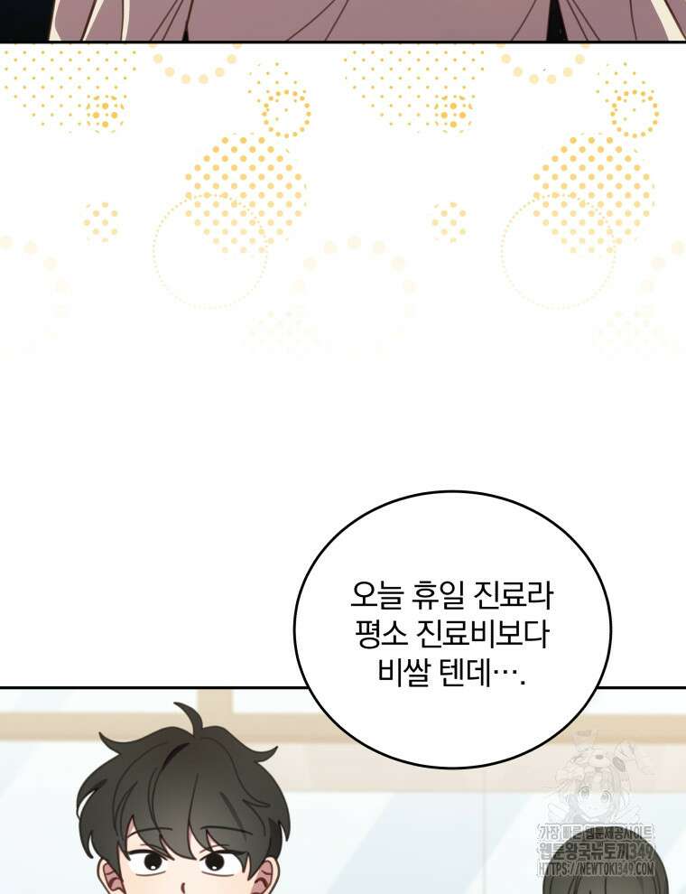 접경지역의 동물병원 116화 4