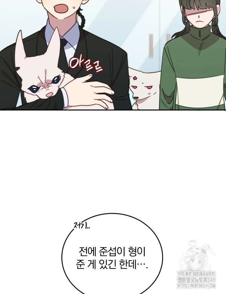 접경지역의 동물병원 116화 5