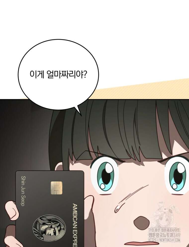 접경지역의 동물병원 116화 7