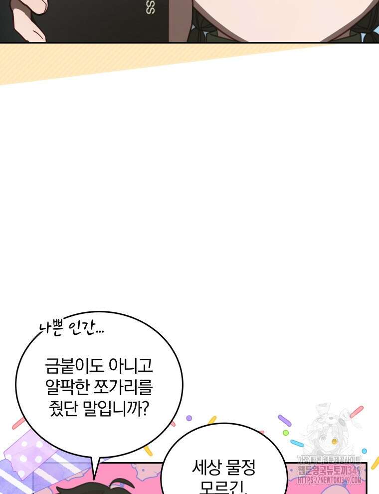 접경지역의 동물병원 116화 8