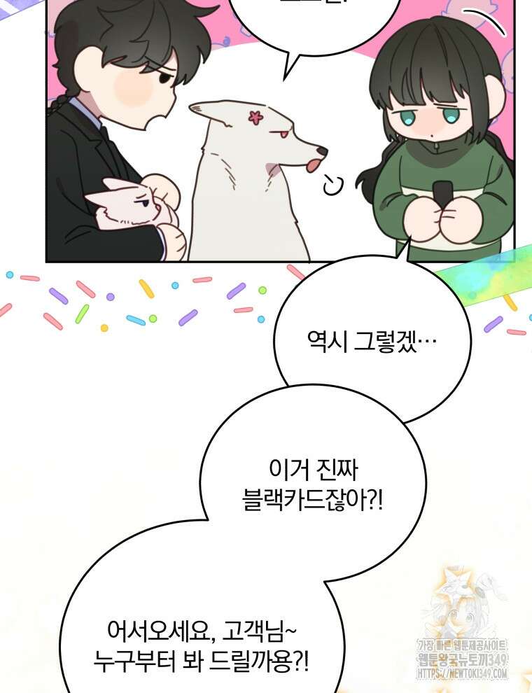 접경지역의 동물병원 116화 9