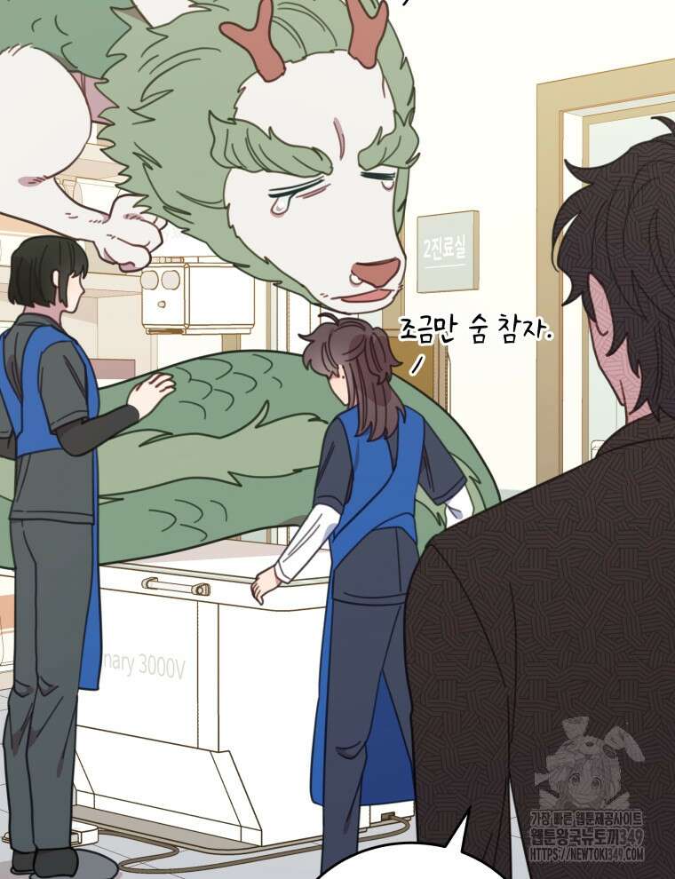 접경지역의 동물병원 116화 15