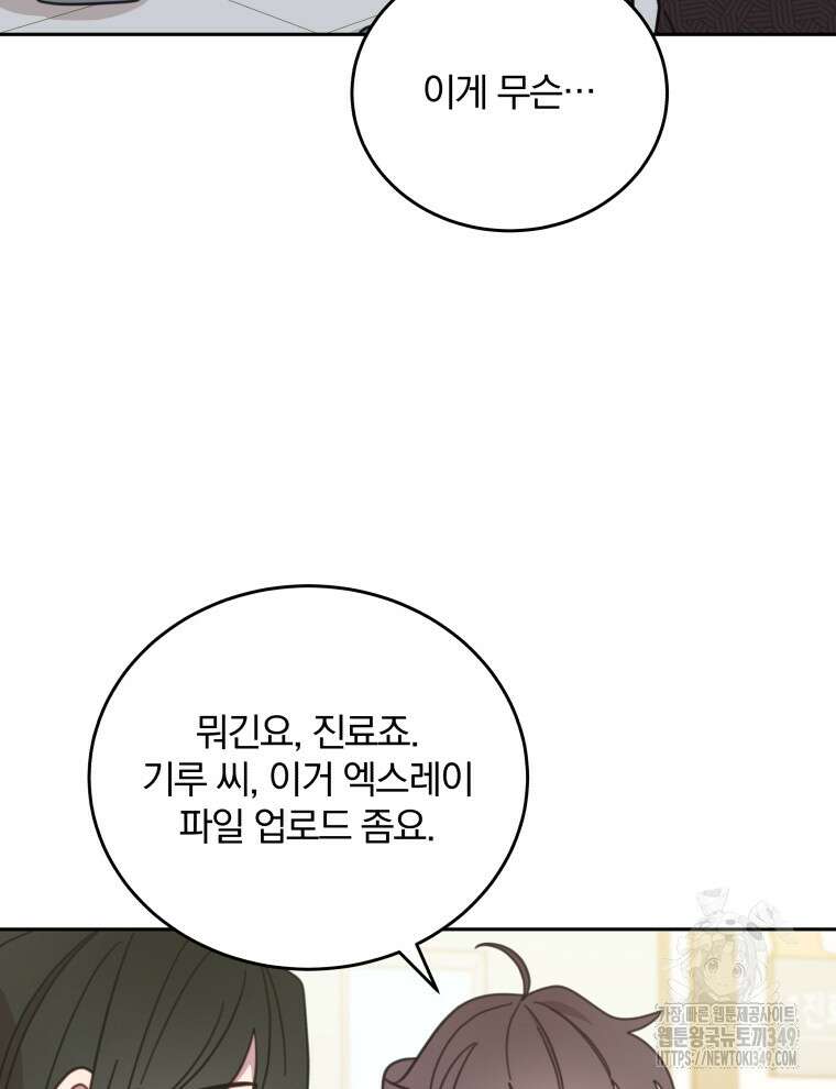 접경지역의 동물병원 116화 16