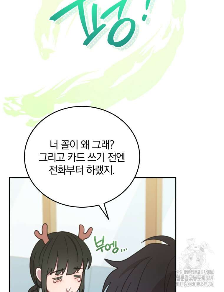 접경지역의 동물병원 116화 18