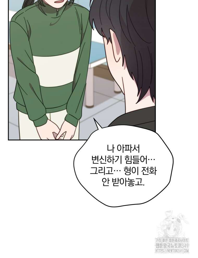 접경지역의 동물병원 116화 19