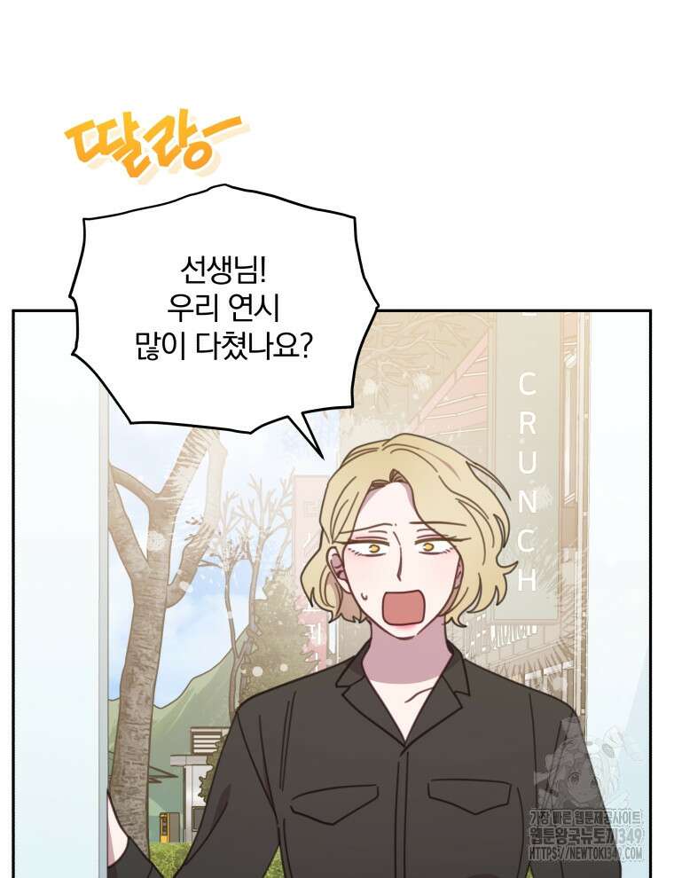 접경지역의 동물병원 116화 20