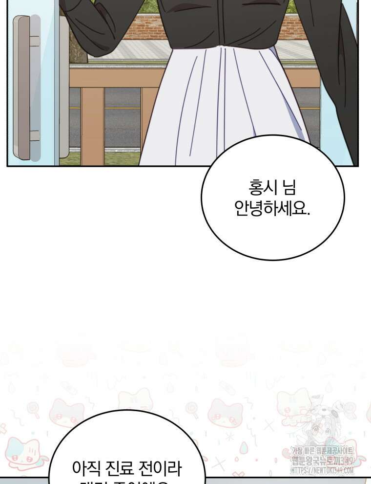 접경지역의 동물병원 116화 21