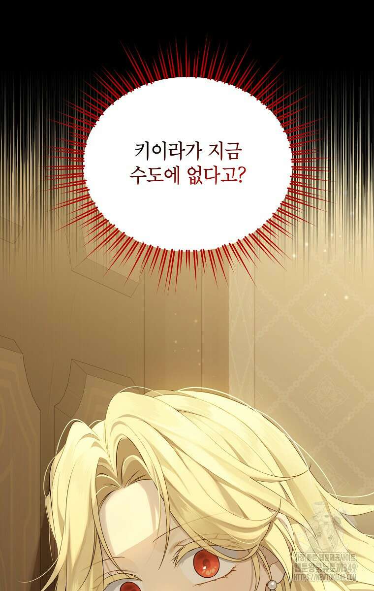 사실은 내가 진짜였다 133화 14