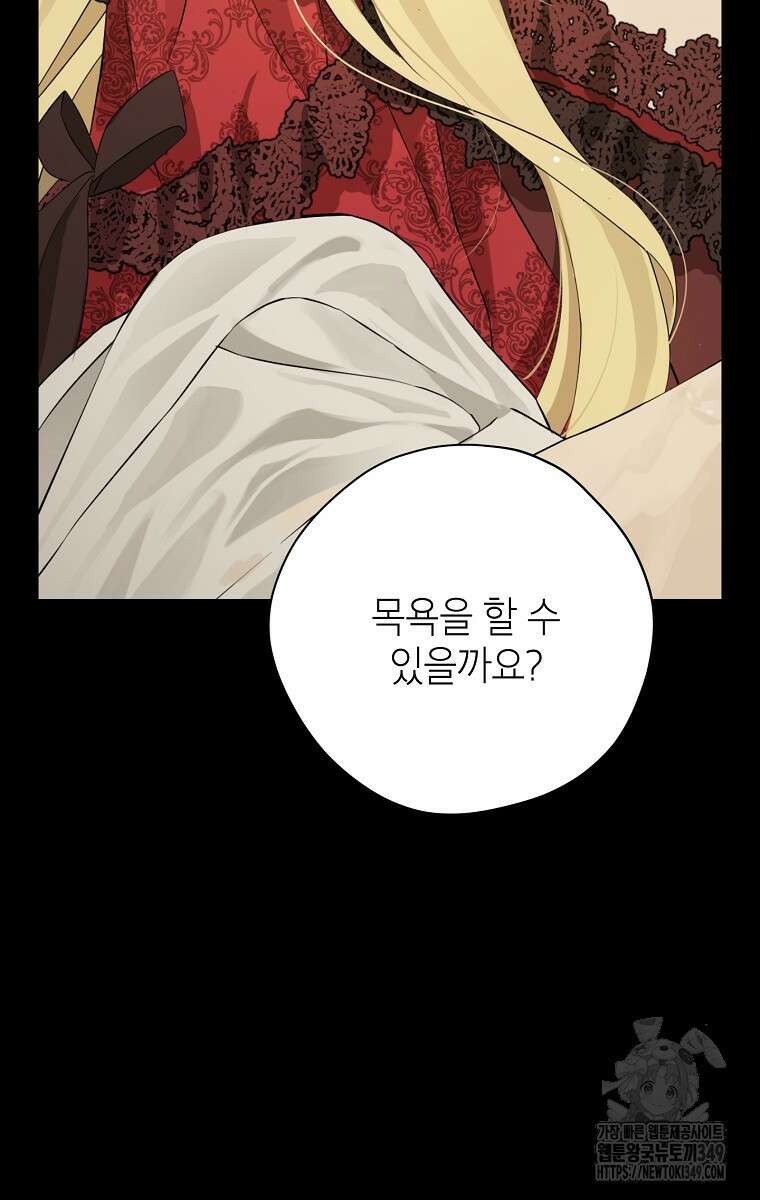 사실은 내가 진짜였다 133화 25