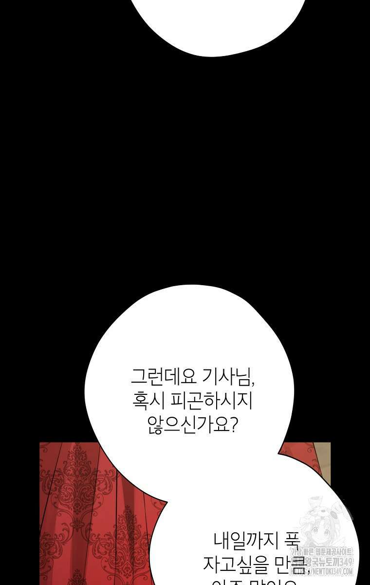 사실은 내가 진짜였다 133화 27