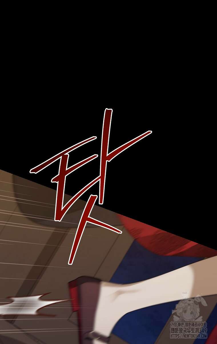 사실은 내가 진짜였다 133화 38