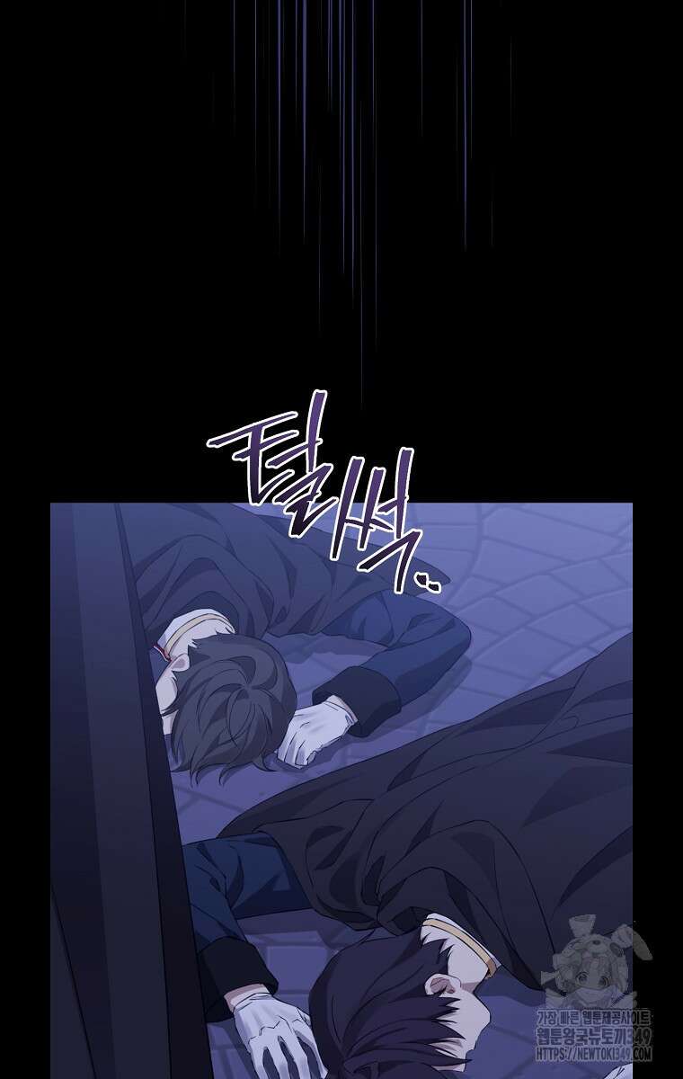 사실은 내가 진짜였다 133화 56