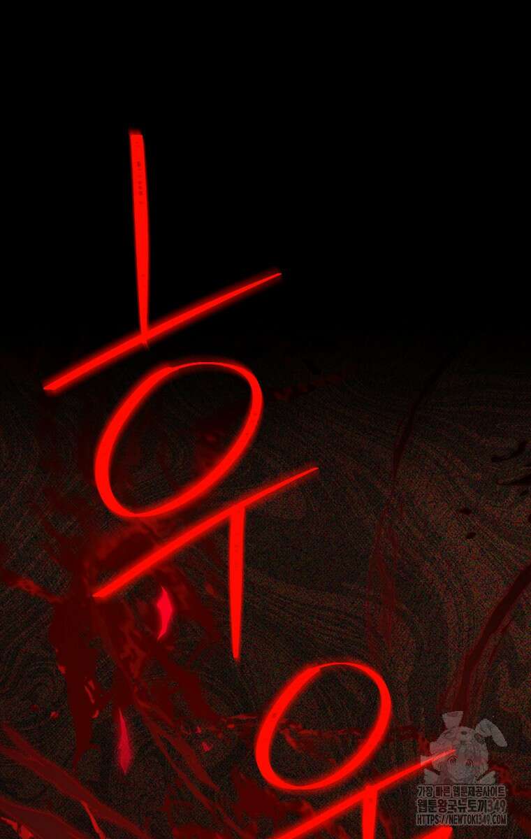 사실은 내가 진짜였다 133화 67